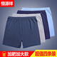 恒源祥中老年男士純棉內褲平角褲爸爸加肥加大大碼寬松四角短褲頭盒裝 藏青+深藍+淺藍+麻灰 4XL （3.1尺-3.5尺）185斤-205斤
