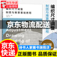 編織尺寸調整 制圖與推算基礎教程 編織制圖基礎書(shū)籍 編織符號編織術(shù)語(yǔ)編織圖識讀 毛衣編織書(shū)制圖方法和