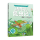 法布爾昆蟲(chóng)記 蜻蜓-閃電飛行員 彩圖注音版兒童科普百科繪本 3-6-9-12歲課外書(shū) 單本-蜻蜓
