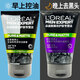 歐萊雅（LOREAL）男士洗面奶控油祛痘去黑頭收縮毛孔保濕男生學(xué)生泡沫潔面乳護膚品 歐萊雅男士收縮毛孔抗黑頭洗面奶