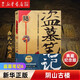 盜墓筆記紀(jì)念典藏版1-2-3-4-5-6-7-8 南派三叔作品 藏海傳經(jīng)典懸疑驚悚恐怖偵探推理小說 盜墓筆記6