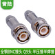 HD-LINK 工業(yè)級 Q9視頻半壓接75-2 75-3  BNC接頭 焊接攝像機接頭 純銅鍍金頭 75-3