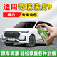 駿諾車品JNCP專用奇瑞瑞虎9補漆筆汽車漆劃痕修復自噴漆深度去刮痕神器 QR-191曦白/珍珠白 23-24款瑞虎9 專用自噴漆