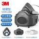 3M防塵口罩工業(yè)粉塵kn95防霧霾面具打磨煤礦工廠(chǎng)裝修電焊3200面罩 3M3200套裝（橡膠）+20片3701濾棉