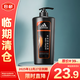 阿迪達(dá)斯男士多效動(dòng)能水潤(rùn)去屑洗發(fā)露 730ml【臨期清倉(cāng)】