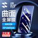閃魔 一加10pro/11手機(jī)膜 水凝膜非鋼化全屏覆蓋自動(dòng)修復(fù)劃痕高清防刮抗指紋保護(hù)膜 一加10pro/11【曲面全屏水凝膜】2片裝+神器 貼壞包賠