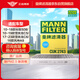 曼牌（MANNFILTER）活性炭空調(diào)濾清器空調(diào)濾芯格CUK2743雪鐵龍C5國產(chǎn)C6標(biāo)致508東風(fēng)A9