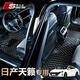 斯克帝 適用于日產(chǎn)天籟腳墊全包圍2019-2025款汽車專用 耐磨防水無異味