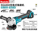 牧田 牧田18V鋰電充電角磨機DGA404無刷角向磨光機100mm電動工具 DGA404Z角磨機裸機無充電充電器