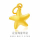 鑫誠盛3D硬金黃金磨砂小海星吊墜足金999星星五角星珍珠套鏈女款鎖骨鏈 單個海星吊墜約0.9g