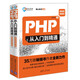 PHP從入門(mén)到精通（微視頻精編版）（軟件開(kāi)發(fā)微視頻講堂）