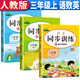 套裝3冊(cè) 同步訓(xùn)練三年級(jí)語文+數(shù)學(xué)+英語上冊(cè)人教版 小學(xué)三年級(jí)課本同步訓(xùn)練語文數(shù)學(xué)英語上冊(cè)書同步練習(xí)冊(cè)教材練習(xí)題黃岡課時(shí)作業(yè)本課堂筆記天天練