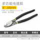 波斯電纜剪線(xiàn)纜剪斷線(xiàn)鉗大型電工剪線(xiàn)工具電纜剪刀手動(dòng)電線(xiàn)剪 電纜剪 8