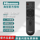 海信（Hisense）原裝正品海信CRF3A69HP藍牙語(yǔ)音萬(wàn)能通用HZ43A65 HZ49/55/58/65/75/H50/75E7A H65E75A電視遙控器 CN3A17（無(wú)語(yǔ)音）通用CRF3A