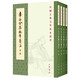 李白全集編年箋注（全4冊）中華書(shū)局中國古典文學(xué)基本叢書(shū)