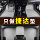 適用于大眾捷達腳墊2020 2019新款捷達VS7 捷達VS5 捷達VA3大全包圍皮革專用汽車腳墊 灰色【單層】