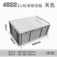 世庫EU箱加厚塑料物流箱周轉箱收納整理儲物箱EU塑料物流箱儲物箱 600*400*230帶蓋灰色