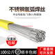 不銹鋼直條焊絲304 308 309 310S 316氬弧焊條 焊接絲 光亮耐磨絲 304-2.0mm(1公斤)