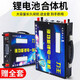 鋰電池12v大容量逆變新能源一體機全套大功率升壓器大容量蓄電瓶 1500000A旗艦版全套