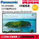 松下（Panasonic） TH-43FX680C 43英寸 4K超高清HDR智能網(wǎng)絡(luò )液晶平板電視機