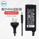 戴爾（DELL） 筆記本電腦電源適配器 原裝 充電器 電源線 45W（19.5V 2.31A）4.5mm小圓口