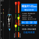 益山益水 浮珠對撞浮漂 晝夜兩用電子漂夜釣魚漂水無影浮漂超亮換尾夜光漂浮標(biāo)電子夜光漂 浮珠電子漂【RY-04】