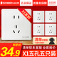 松本（SOBEN）soben松本一開五孔16A空調(diào)家用暗裝86型開關(guān)二三插面板多孔X1白 五孔五只裝