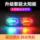 美蒂亞免接線(xiàn)汽車(chē)太陽(yáng)能警示燈尾燈電動(dòng)車(chē)三輪車(chē)摩托車(chē)爆閃燈警示牌照燈 四色四檔