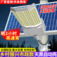 喜蘭達太陽能照明燈庭院燈戶外防水路燈高桿燈大功率超大太陽能板 500W四面市政雙板 超廣角爆亮