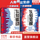 【正版包郵】認知覺醒 開啟自我改變的原動力 認知驅(qū)動作者 周嶺 著 7大底層邏輯概念 20個成長關(guān)鍵詞 助你擺脫焦慮和內(nèi)耗擁有清晰大腦 新華書店旗艦店勵志成長正版暢銷書書籍圖書 想突破知行合一者必入【
