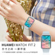 華為（HUAWEI）手表WATCH FIT 智能運動(dòng)女士款2代藍牙通話(huà)成人心率睡眠血氧健康生理周期情人節禮物3pro 【活力款-海島藍】米蘭尼斯表帶+時(shí)尚表盤(pán)