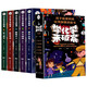 學化學來破案（5本套）中小學生課外趣味漫畫實驗故事書 四年級五年級科學科普基礎知識故事大全