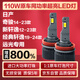 麒麟光日產(chǎn)14-23奇駿/12-24新軒逸19-24經(jīng)典軒逸H11遠光專(zhuān)用汽車(chē)LED大燈
