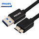 飛利浦（PHILIPS）高速M(fèi)ICRO USB3.0數(shù)據(jù)連接線手機(jī)快充東支持東芝希捷西數(shù)移動(dòng)硬盤 Micro USB3.0數(shù)據(jù)線黑色 0.5米