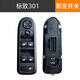 適配全新愛麗舍標(biāo)致301車窗玻璃升降器開關(guān)總成C3XR電動(dòng)按鈕配件 14-18年標(biāo)致301【前左開關(guān)】 普通款