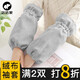 咕咕象袖套防水套袖女士可愛(ài)秋冬季長(cháng)款手套防臟護袖袖頭冬天 灰色 1雙 （31801袖套）
