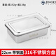 妙普樂(lè )德國進(jìn)口品質(zhì)316不銹鋼烤蛋糕模具專(zhuān)用托盤(pán)帶蓋做提拉米蘇盒子制 .升級316材質(zhì)22*15*6.5CM【帶鋼.