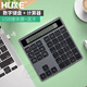HUKE 34鍵藍牙數字小鍵盤(pán) 2.4G無(wú)線(xiàn)帶顯示屏 電池款可連接手機平板筆記本電腦臺式機 獨立計算器有線(xiàn) 電池款 藍牙+USB+屏顯計算器黑色