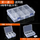易之力零件盒多格塑料透明工具分類(lèi)箱電子元器件格子帶蓋小螺絲盒子收納 加厚8格/可拆分 買(mǎi)1贈1 多買(mǎi)多得