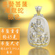 龐益實(shí)心999足銀文殊虛空藏菩薩本命佛吊墜男 十二生肖掛件銀牌項(xiàng)鏈女 銀本色 普賢菩薩 屬龍蛇