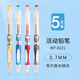 晨光（M&G）自動(dòng)鉛筆 可愛(ài)卡通寫(xiě)不斷活動(dòng)鉛筆寫(xiě)字繪畫(huà)考試鉛筆糖果色 MP8221 0.7mm*5支