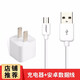 品勝（PISEN） 安卓Micro手機線(xiàn)充套裝 2件套 三星、oppo、小米等手機數據線(xiàn)+充電器套裝 1A充電器+白色數據線(xiàn) 長(cháng)度(0.8米) 標準線(xiàn)