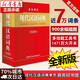 現(xiàn)代漢語詞典 成語大詞典 全新正版 初中生高中生小學(xué)生專用詞典字典工具書 現(xiàn)代漢語詞典單色插圖本
