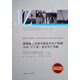 建筑施工企業(yè)專職安全生產(chǎn)管理人員（C1類）安全生產(chǎn)考核