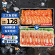 鱘食 挪威三文魚(yú)刺身生吃（大西洋鮭）中段冰鮮生魚(yú)片生鮮魚(yú)類(lèi) 三文魚(yú)中段 200g +去頭甜蝦30尾