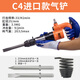 臺(tái)優(yōu)C4氣鏟C6風(fēng)鏟氣鎬破碎機(jī)風(fēng)鎬風(fēng)錘氣錘除銹機(jī)氣動(dòng)鑿氣鍬剎車片焊渣 颶匠C4進(jìn)口款氣鎬-強(qiáng)勁升級(jí) 進(jìn)口