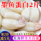 七葉島下飯榔頭寧波東海大墨魚蛋500g 烏賊蛋咸目魚蛋 漁家新鮮腌制海鮮 大白蛋1斤、【純蛋/省事】