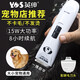 英紳寵物電推剪狗狗剃毛器寵物店美容貓咪修腳毛推子剃狗毛剃毛刀泰迪 推剪（全身刀頭+腳毛刀頭）