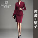 音舒雅西裝套裝女時尚氣質(zhì)工作服女裝套裝正裝商務干練職業(yè)裝西服女經(jīng)理 酒紅【西裝+裙子】 M(建議100斤左右)