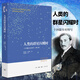 人類(lèi)的群星閃耀時(shí)(十四篇歷史特寫(xiě)增訂版)
